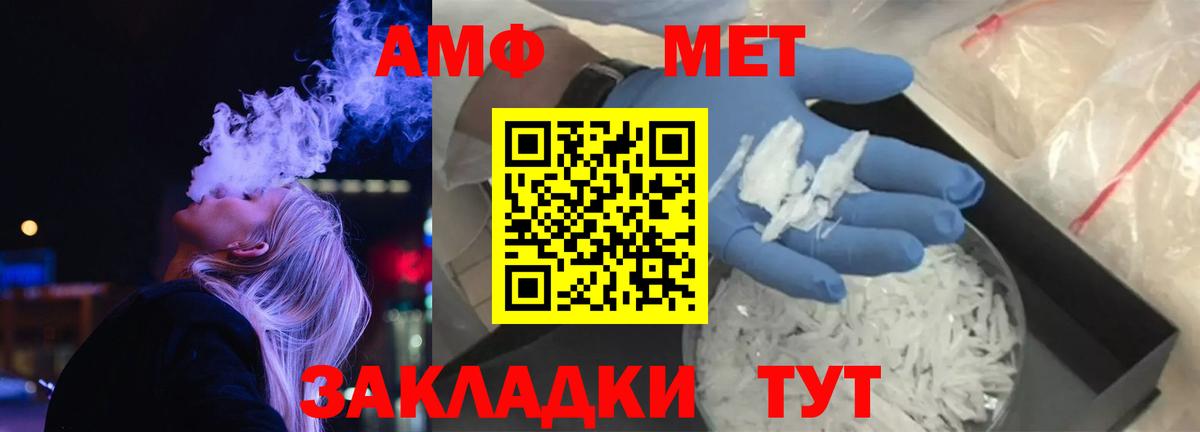 Мурино  АМФЕТАМИН  Вход с VPN  Amphetamine Розовый 