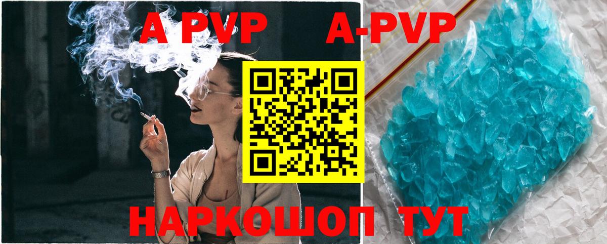Alfa_PVP Crystall  Вход с VPN  APVP СК  APVP СК  Мурино 