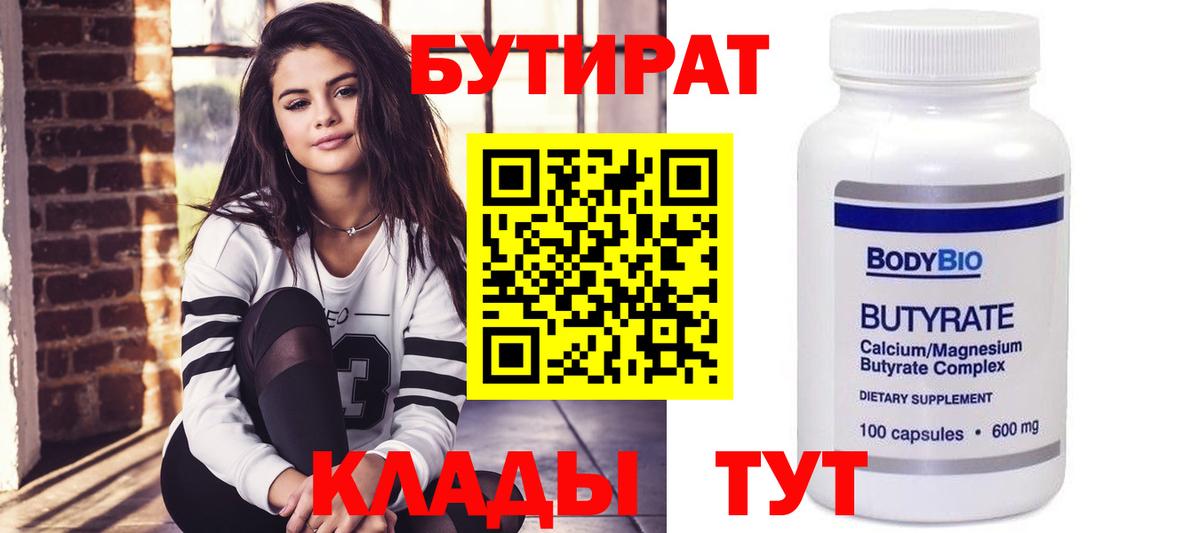 Бутират буратино Мурино