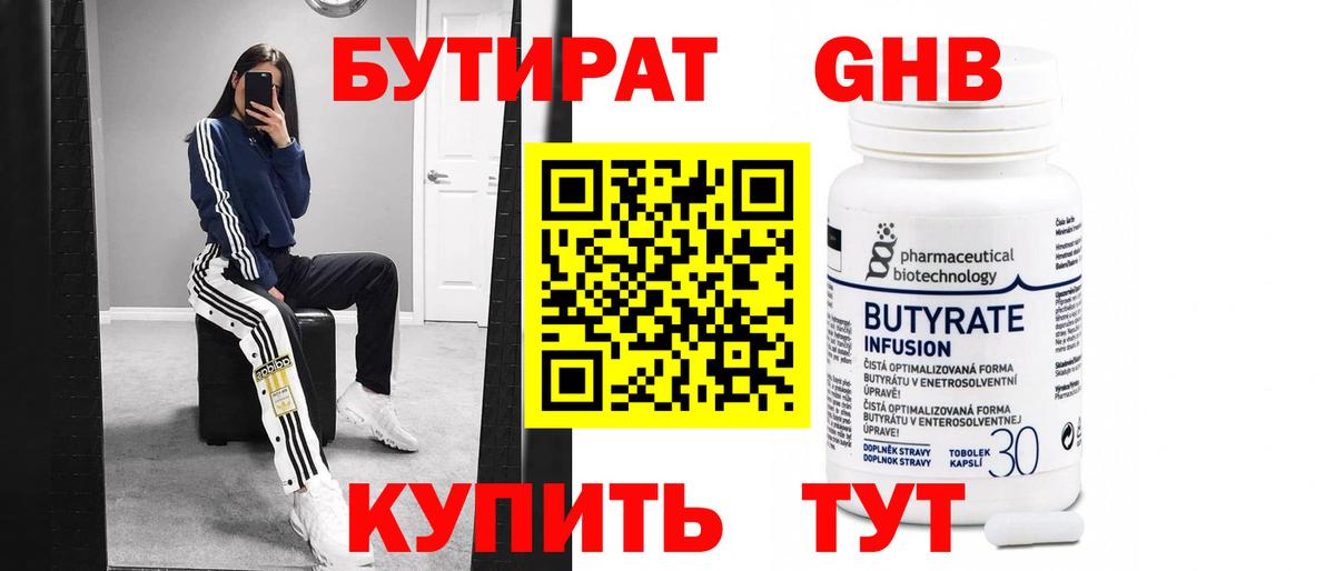 Мурино  БУТИРАТ GHB  Вход с VPN 