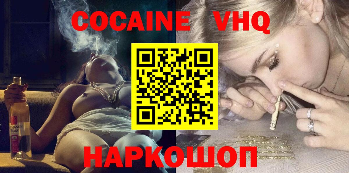 Cocaine 97%  сколько стоит  Мурино  Кокаин Эквадор  Вход с VPN 