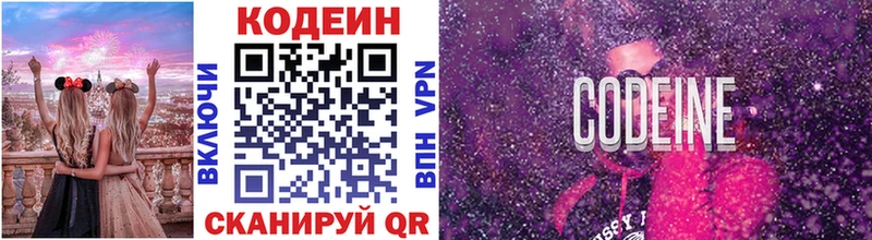 Кодеиновый сироп Lean напиток Lean (лин)  Мурино 