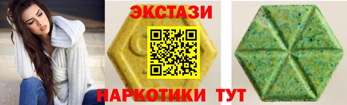   как войти  Вход с VPN  Мурино  Экстази 99%  ЭКСТАЗИ 280 MDMA 