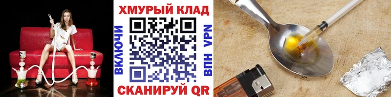 наркошоп  Мурино  blacksprut tor  Героин хмурый 