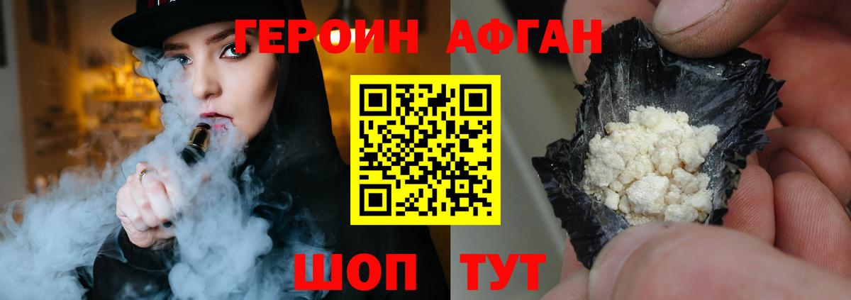 Героин герыч Мурино