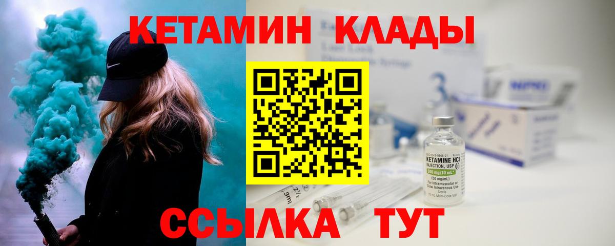 Мурино  КЕТАМИН VHQ  КЕТАМИН ketamine  Вход с VPN 