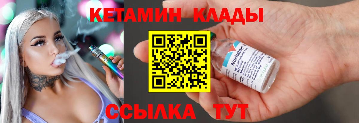 Кетамин VHQ Мурино