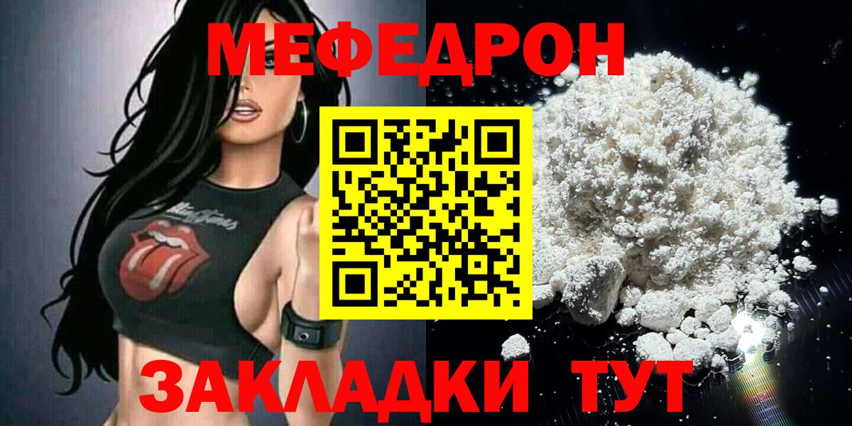 МЕФ кристаллы Мурино