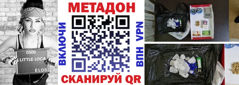 купить наркотики цена  Мурино  МЕТАДОН methadone 