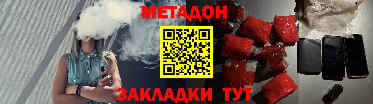 Мурино  Метадон methadone  hydra вход  Метадон мёд  Вход с VPN 