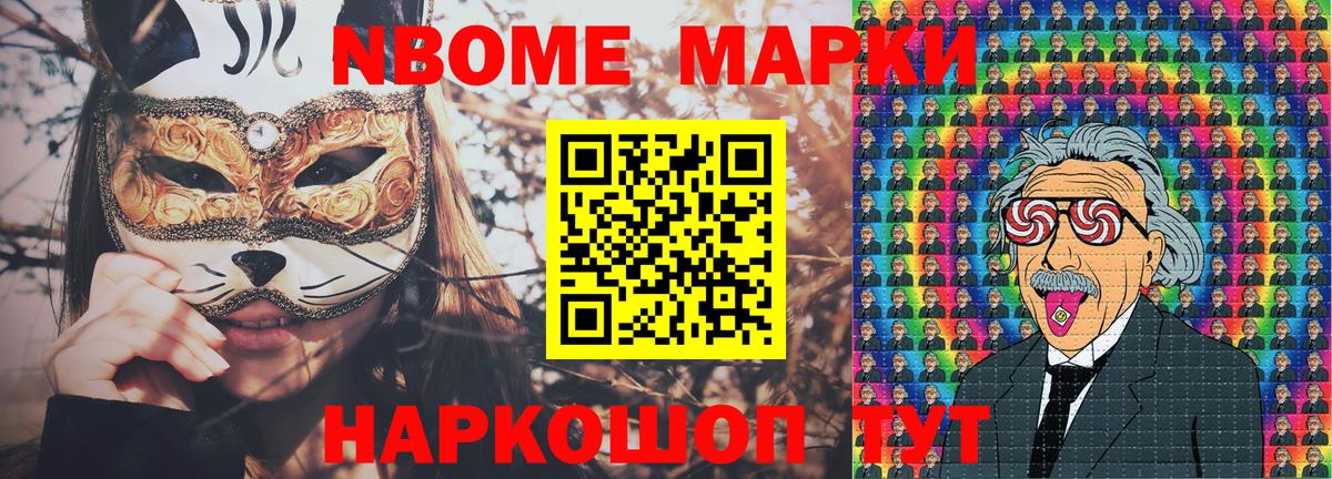 Мурино  Марки N-bome 1500мкг  Вход с VPN 